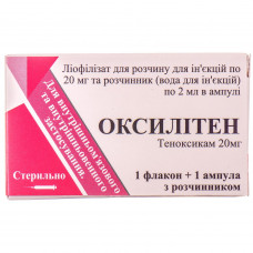 Оксилитен лиоф. д/р-ра д/ин. 20мг фл. №1 + р-ль амп. 2мл