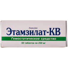 Этамзилат-КВ табл. 250мг №50