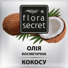 Масло FLORA SECRET (Флора Сикрет) Кокоса 30 мл