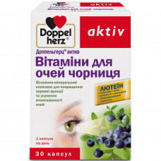 Vitamins for improvement of sight Doppelgerts Aktiv with capsule bilberry 3 blisters on 10 pieces