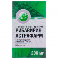 Рибавирин-Астрафарм капс.200мг №60