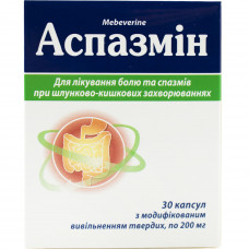 Aspazmin kaps. 200 mg No. 30