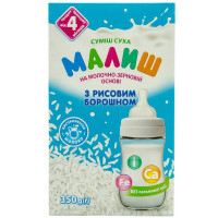 Mix the dry nursery Horol Malysh on a milk and grain basis with rice flour of 350 g of NEW