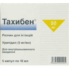 Takhiben solution for infection. 5mg/ml amp. 10 ml (50 mg) No. 5