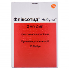 Фликсотид Небулы сусп. д/инг. 2мг/2мл №10