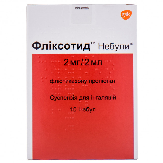 Фликсотид Небулы сусп. д/инг. 2мг/2мл №10