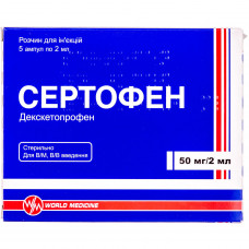 Sertofen solution for infection. 50mg/2ml amp. 2 ml No. 5