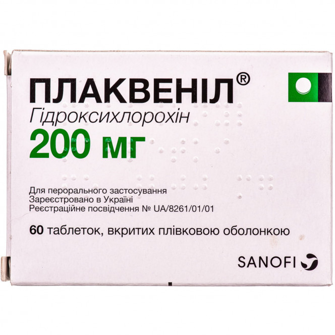 Плаквенил табл. п/о 200мг №60