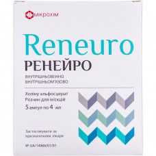 Reneiro solution for infection. 250mg/ml amp. 4 ml No. 5