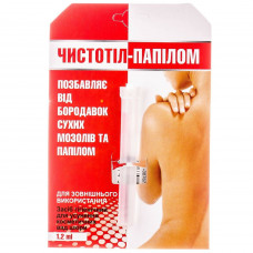 Means hygienic for removal of warts, dry callosities and papillomas the Celandine papillomas a bottle of 1.2 ml