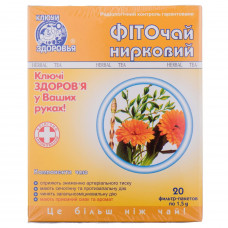 Phytotea Health Keys Renal in the filter software packages of 1.5 g 20 pieces