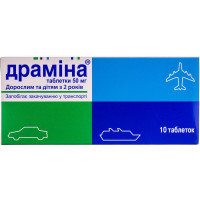 Драмина табл. 50мг №10