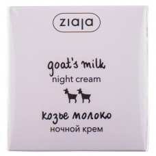 Cream for the person ZIAJA (Darling) night nutritious Goat milk for skin of 50 ml, dry and inclined to wrinkles