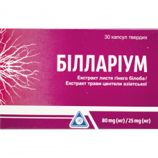 Dietary additive for improvement of cerebral circulation Billarium solid capsules 3 blisters on 10 pieces