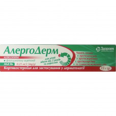 Alergoderm ointment 0.25mg/g of a tube of 15 g