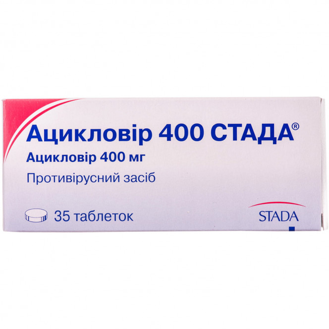 Ацикловир 400 Стада табл. 400мг №35