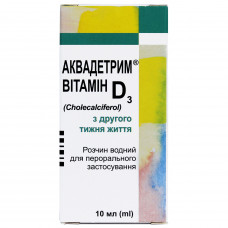 Аквадетрим витамин Д-3 р-р водн. д/перорал. прим. фл. 10мл