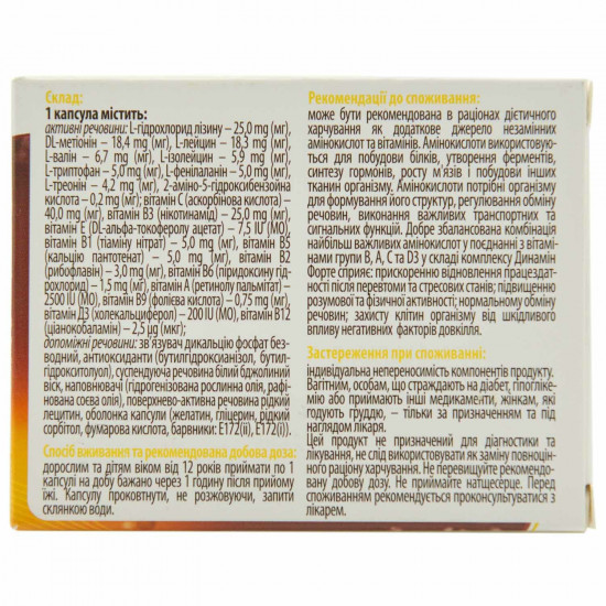 Dietary additive the source of irreplaceable amino acids and the enriched vitamins 2 blisters on 10 pieces is dynamo Forte capsules