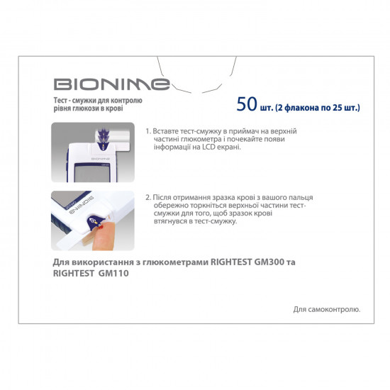 Test strips for the Rightest glucose meter (District test) of GS 300 50 of piece Bionaym