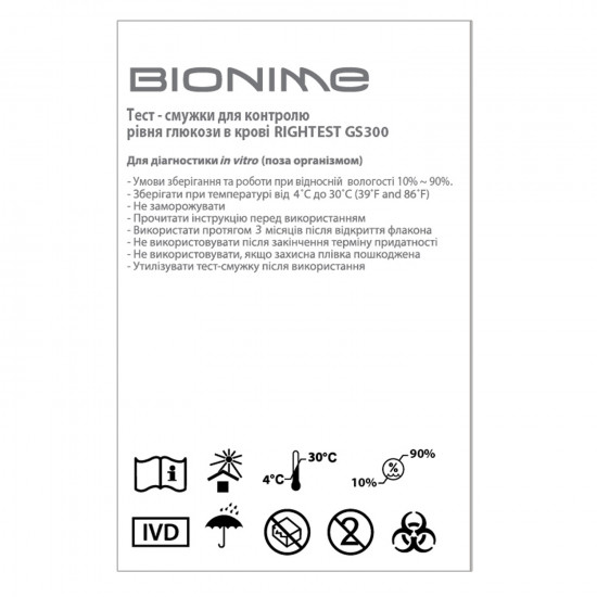 Test strips for the Rightest glucose meter (District test) of GS 300 50 of piece Bionaym