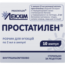 Prostatilen solution for infection. 2mg/2ml amp. 2 ml No. 10