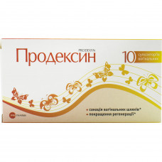 Protaxinum suppositories vaginal with expressed the antiseptic, regenerating and metabolic action 2 blisters on 5 pieces