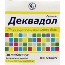 Деквадол табл. д/рассасыв. лимон №30