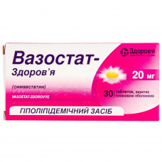 Вазостат-Здоровье табл. п/о 20мг №30