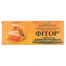 Balm cosmetic Fitoriya Fitor the biogenerator in the form of adipose capsules with propolis on 2.3 g 10 pieces