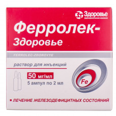 Ferrolek-Zdorovye solution for infection. 50mg/ml amp. 2 ml No. 5