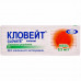 Kloveyt ointment 0.5mg/g of a tube of 25 g