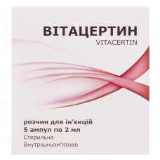 Vitatsertin solution for infection. amp. 2 ml No. 5