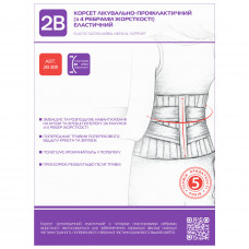 The corset treatment-and-prophylactic (bandage) the elastic 2B article the 3011th M/L size is 4 stiffening ribs