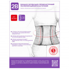 Bandage treatment-and-prophylactic elastic 2B article the 4002nd L/XL size