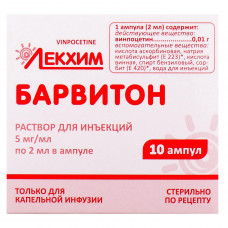 Barviton solution for infection. 5mg/ml amp. 2 ml No. 10