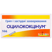 Оцилококцинум гран. дозир. пенал 1г №6