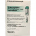 Spiriva Respimat solution for ing. 2.5mkg/inhalation boat. 4 ml (60 inhalations) No. 1