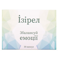 Изирел капсулы для нормализации функционирования нервной системы при повышенных эмоциональных нагрузках 3 блистера по 10 шт
