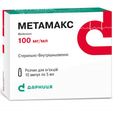 Метамакс (мельдоний) р-р д/ин. 100мг/мл амп. 5мл №10