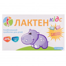 Capsule Kids lactine the combined probiotic for children the blister of 10 pieces