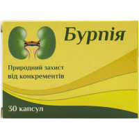 Бурпия капсулы природная защита от конкрементов 3 блистера по 10 шт