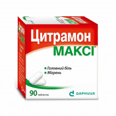 Цитрамон Макси табл. №90