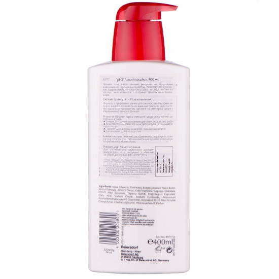 EUCERIN body lotion (Yutserin) rn5 easy 400 ml