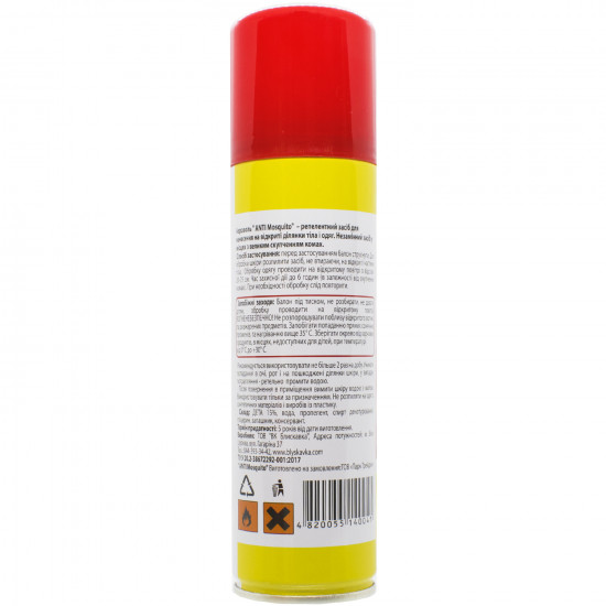 Aerosol from ANTI MOSQUITO mosquitoes (Anti-mosquito) of 100 ml + 20 ml as a gift