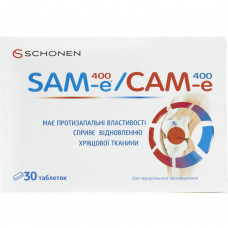 Таблетки для профилактики и лечения заболеваний суставов САМ-е 400 мг 2 блистера по 15 шт