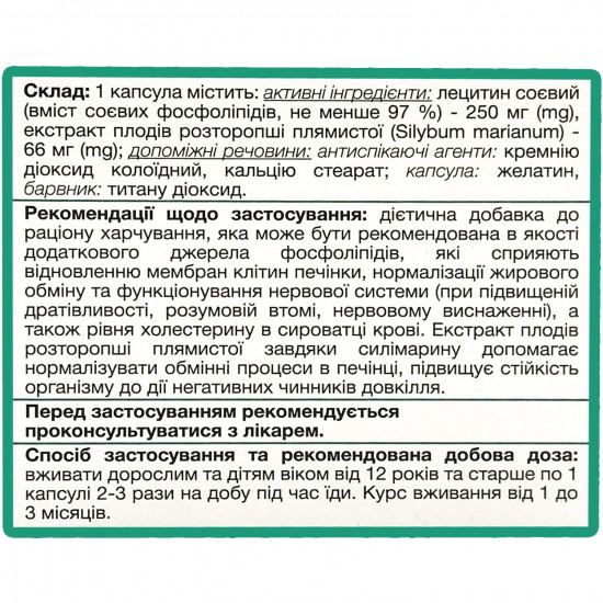 ЕссеЛайф форте Комплекс капс. №30 Solution pharm 