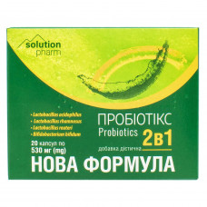 Пробиотикс 2в1 Новая формула капс. №20 Solution pharm