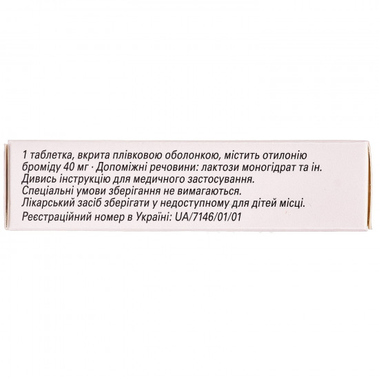 Спазмомен табл. п/о 40мг №30