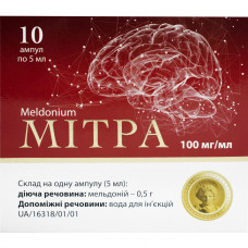 Митра (мельдоний) р-р д/ин. 100мг/мл амп. 5мл №10