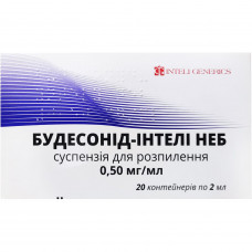 Будесонид-Интели Неб сусп. д/распыл. 0,5мг/мл конт. 2мл №20